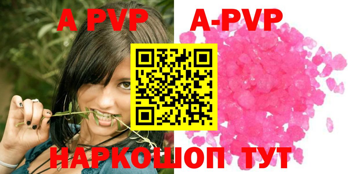 A PVP мука Ухта