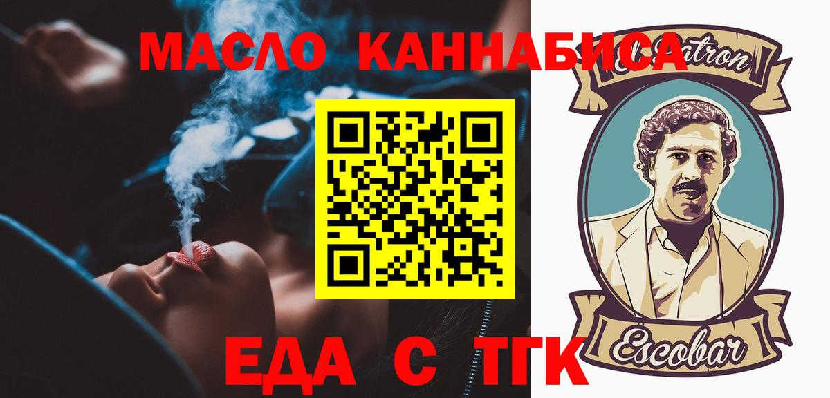 Ухта  Печенье с ТГК марихуана  Вход с VPN 