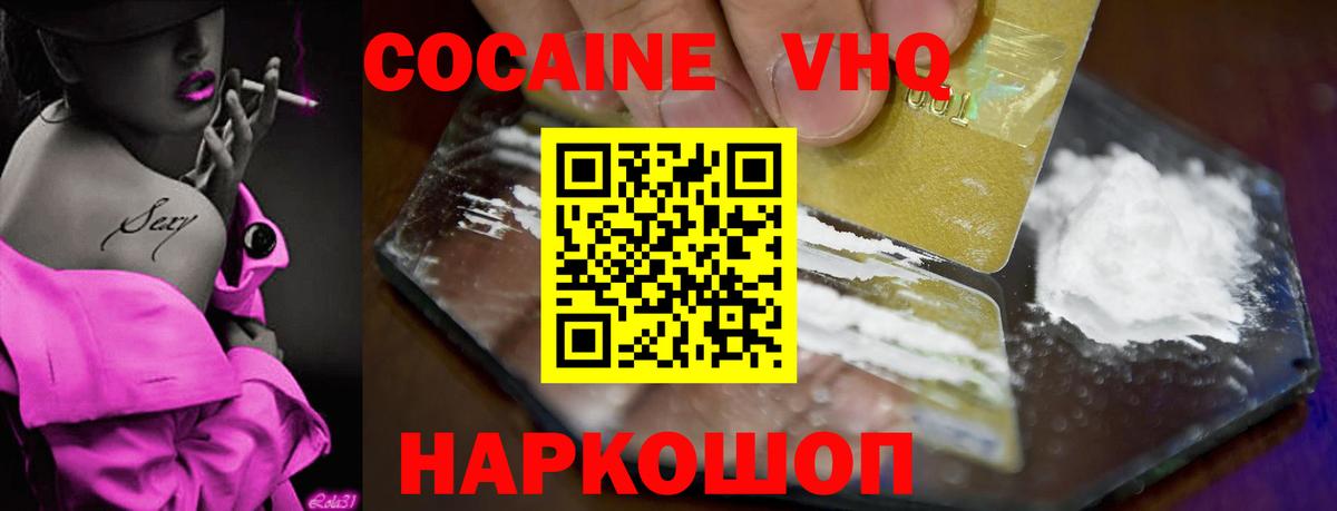 КОКАИН  Cocaine 99%  Кокаин Колумбийский  Вход с VPN  Ухта 