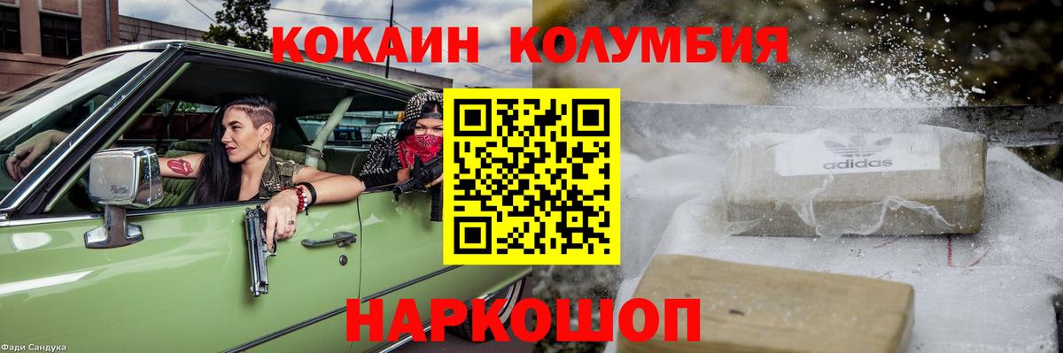 Кокаин 99% Ухта