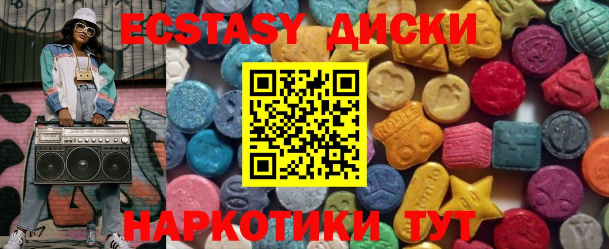 Экстази  Вход с VPN  Ухта  ЭКСТАЗИ 250 мг 