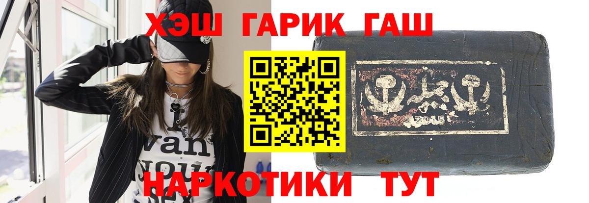 Ухта  ГАШИШ Изолятор  ГАШИШ  Вход с VPN  ГАШИШ Cannabis 