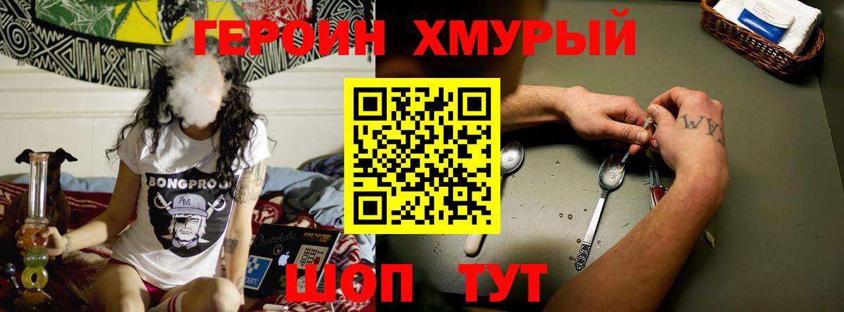 ГЕРОИН гречка Ухта
