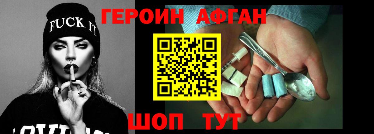Героин  Вход с VPN  Ухта  ГЕРОИН Heroin 