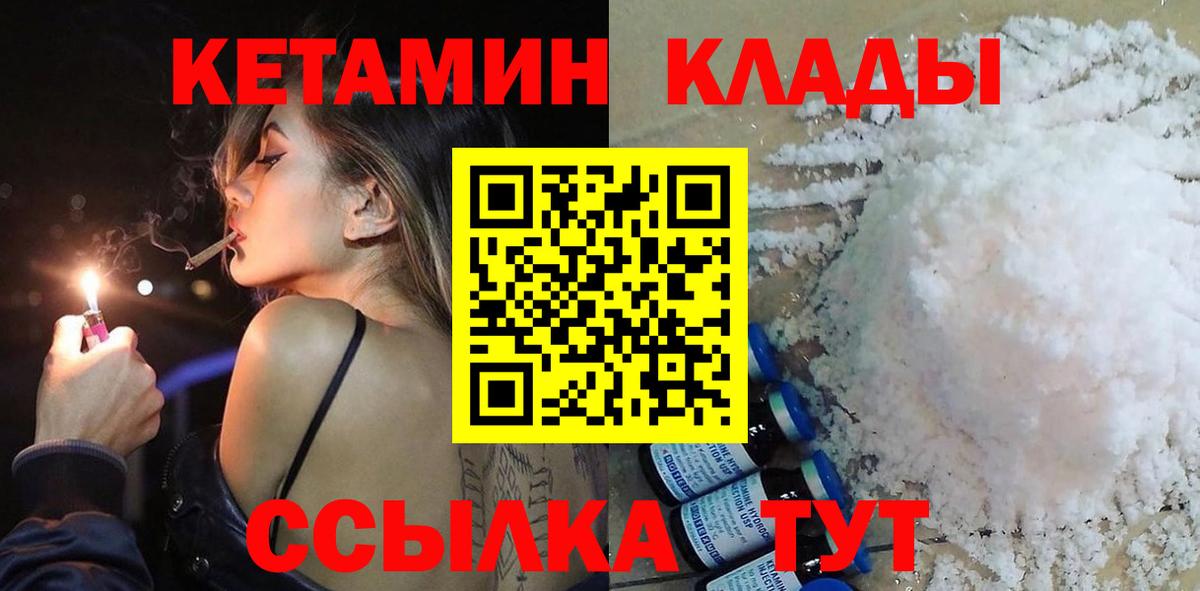 КЕТАМИН ketamine Ухта