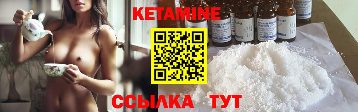 КЕТАМИН VHQ  Вход с VPN  Ухта 