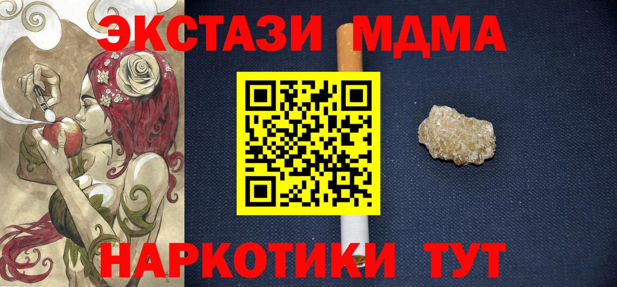 Ухта  MDMA Molly  Вход с VPN 