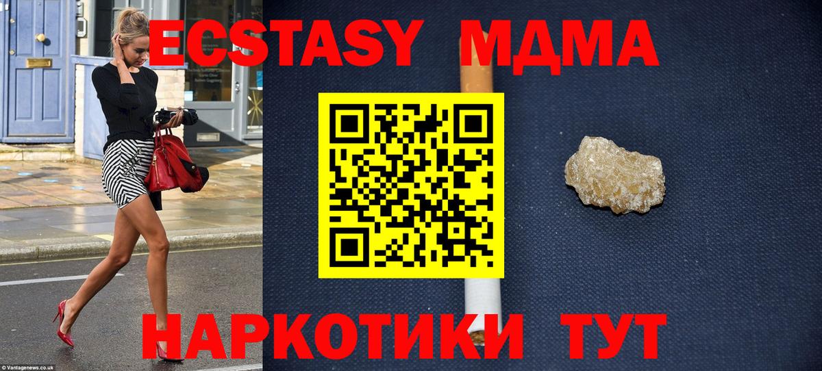 МДМА crystal Ухта