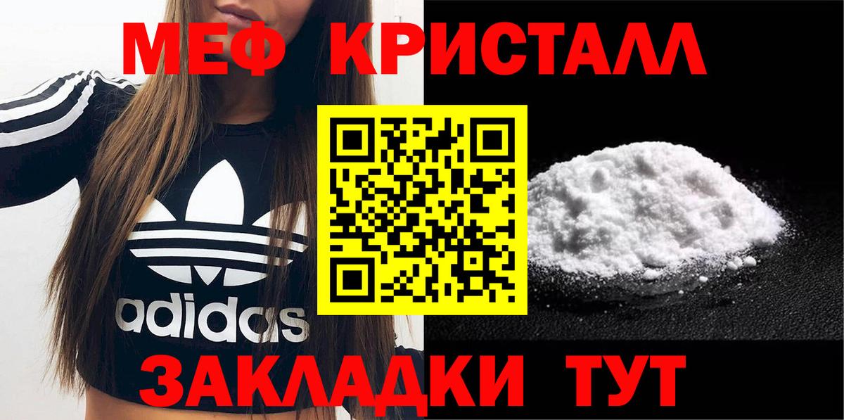 Меф mephedrone  Вход с VPN  Меф  МЯУ-МЯУ кристаллы  МЯУ-МЯУ  гидра ТОР  Ухта 