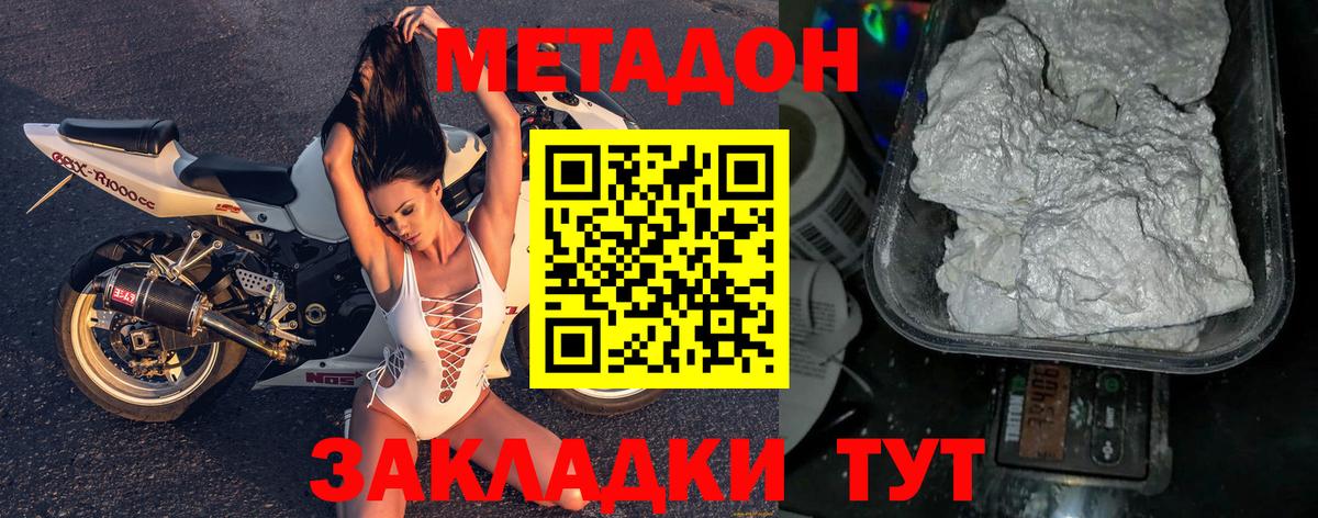 Метадон мёд  Вход с VPN  МЕТАДОН VHQ  MEGA вход  Ухта 
