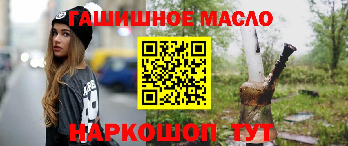 ТГК концентрат  Дистиллят ТГК THC oil  Ухта  Вход с VPN 